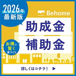 助成金・補助金